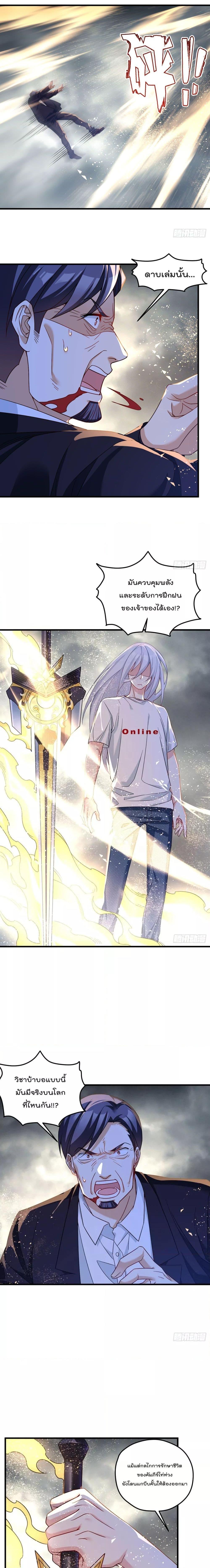 The Immortal Emperor Luo Wuji Has Returned 191 07